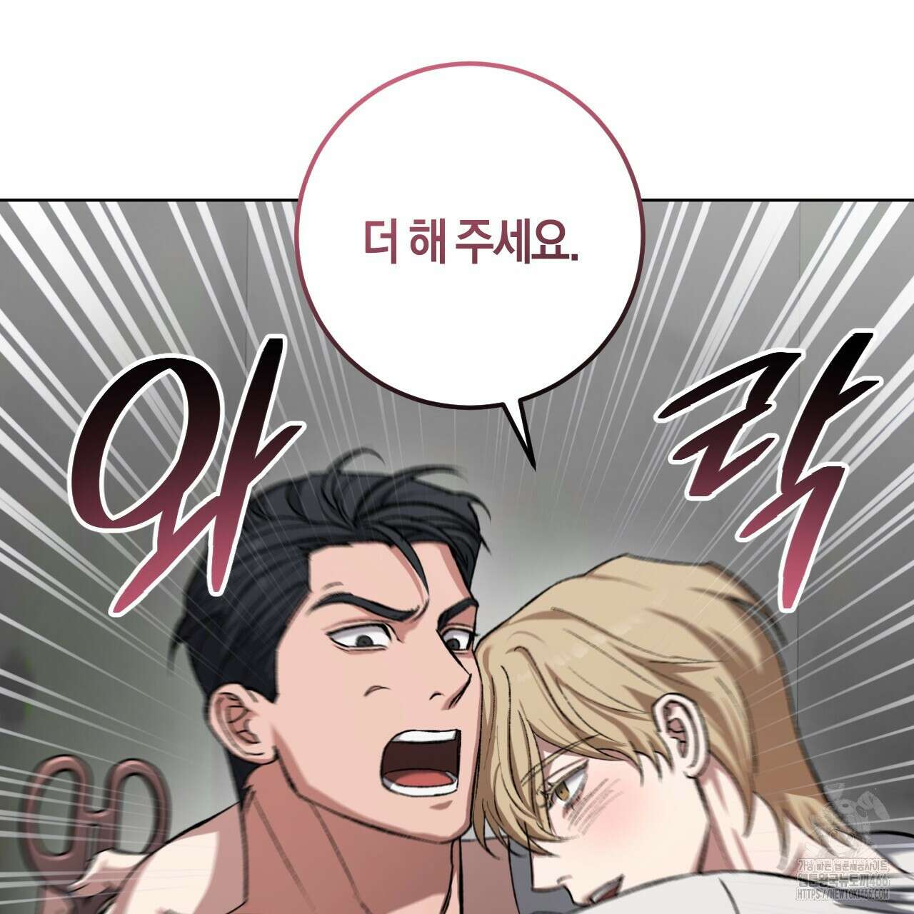 오싹한 베이비 4화 25