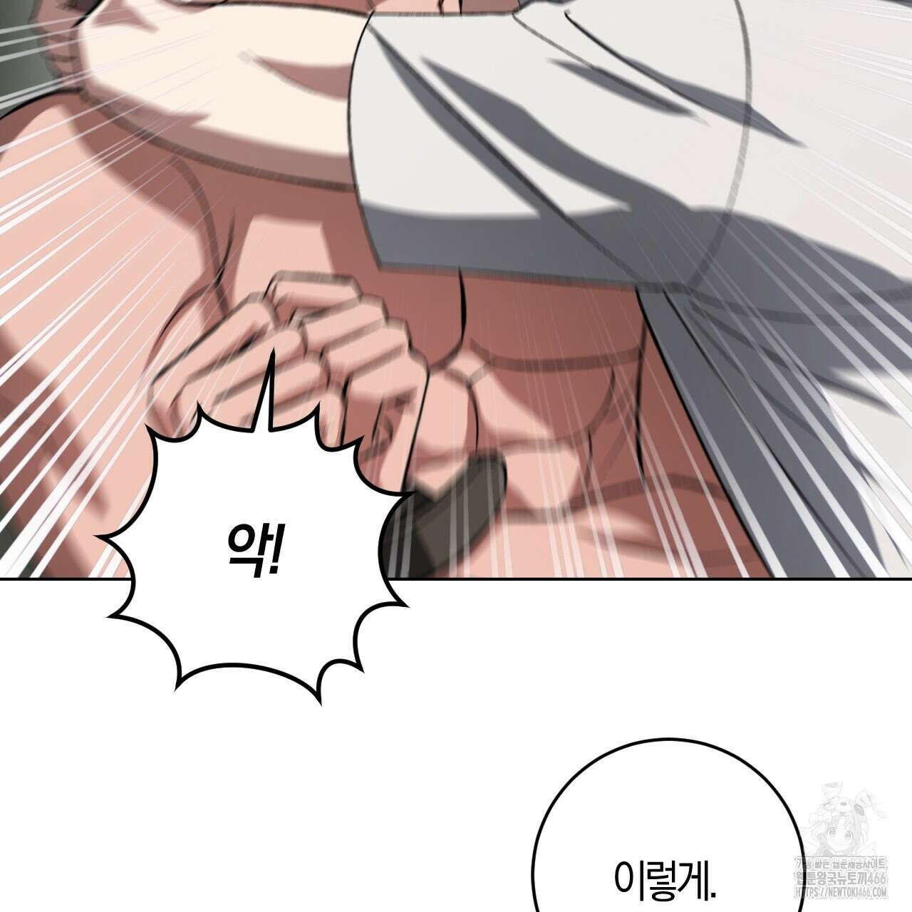오싹한 베이비 4화 26