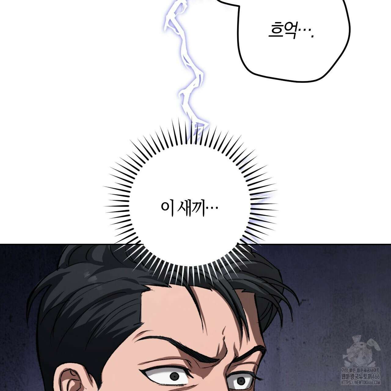 오싹한 베이비 4화 29