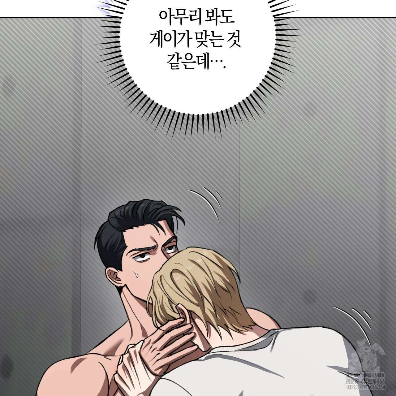 오싹한 베이비 4화 31