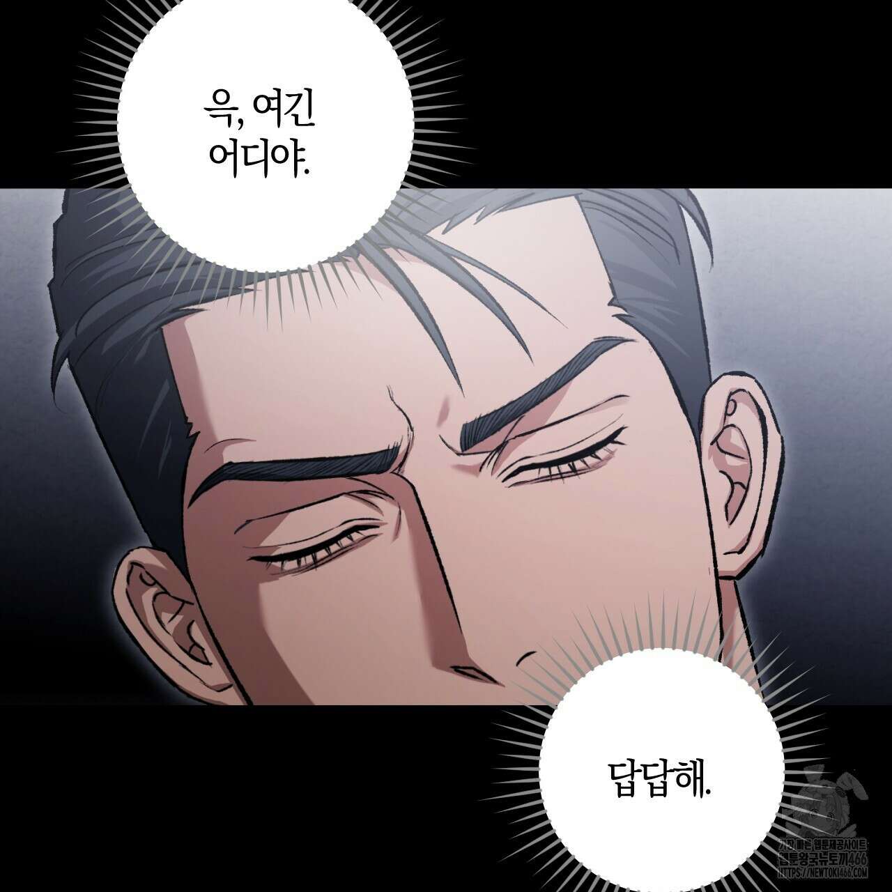 오싹한 베이비 4화 38