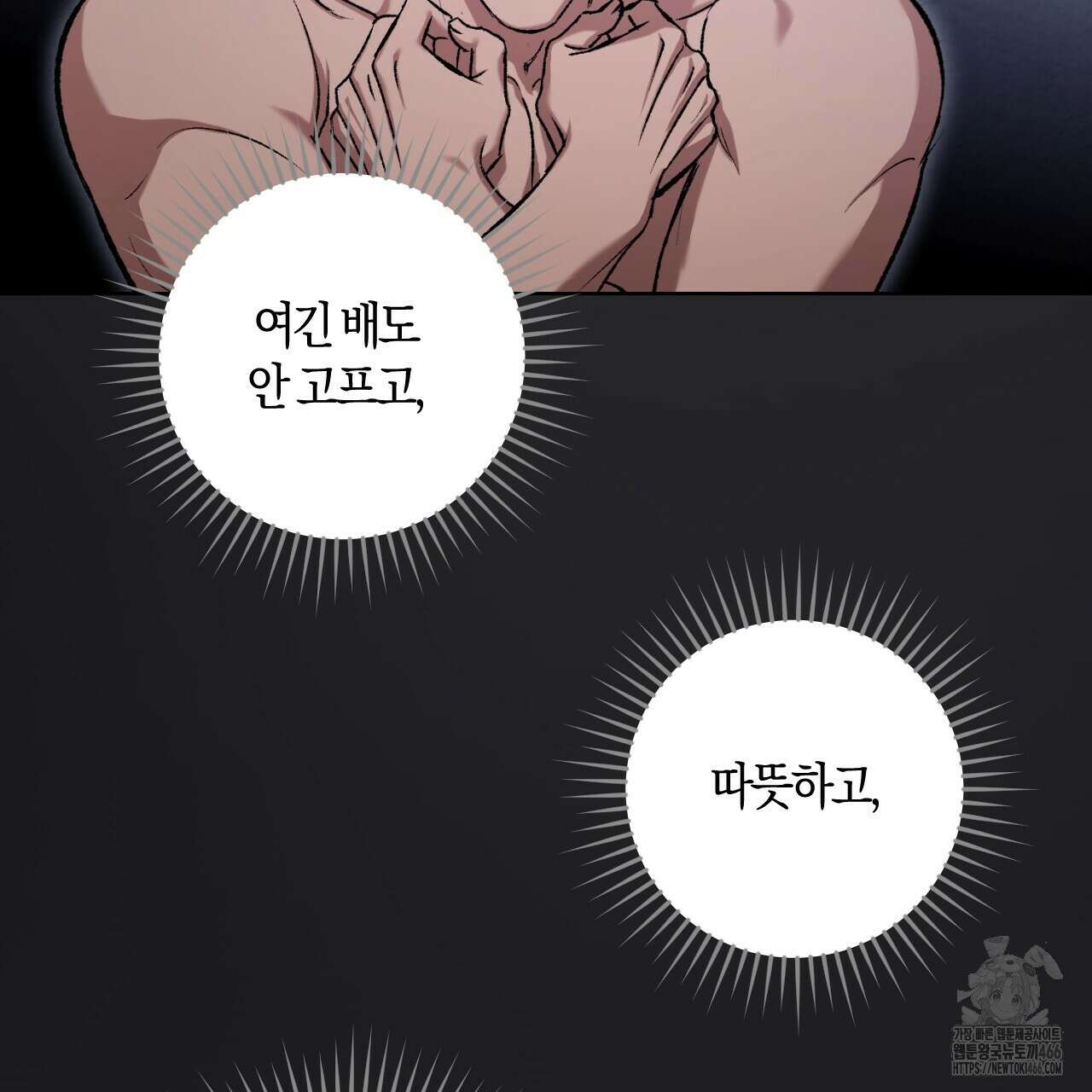 오싹한 베이비 4화 41