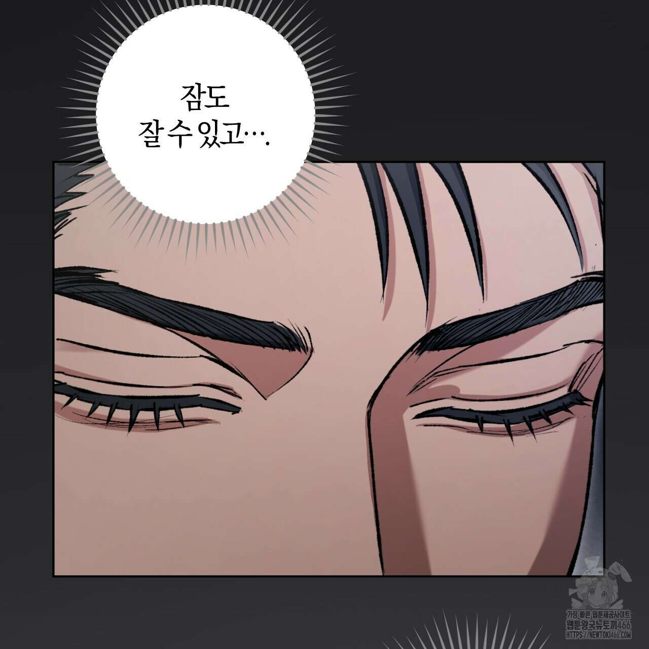 오싹한 베이비 4화 42