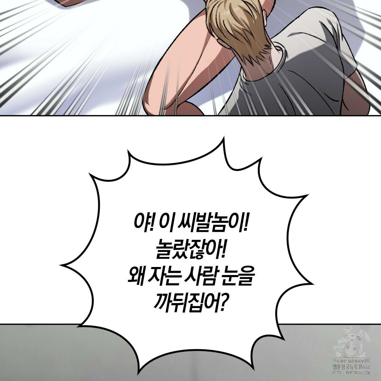 오싹한 베이비 4화 48