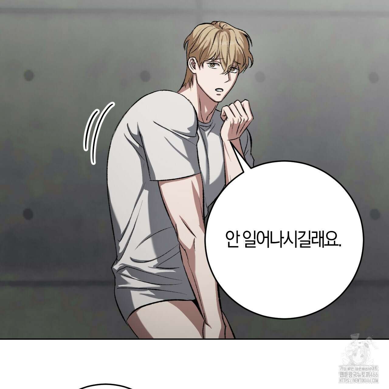 오싹한 베이비 4화 49