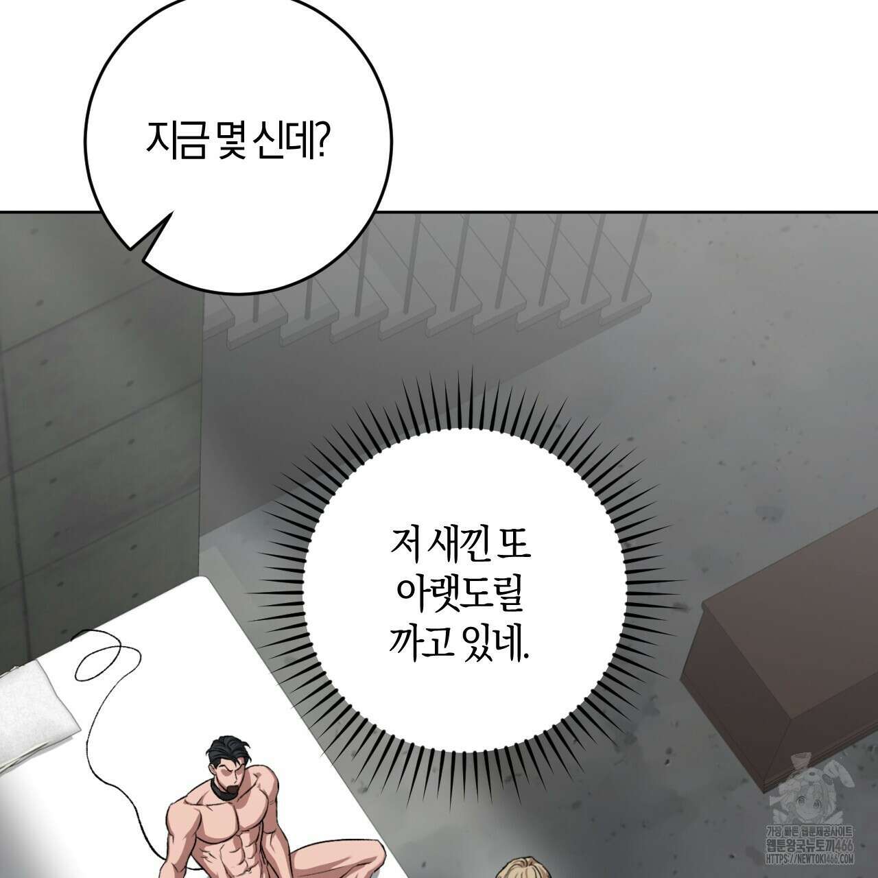 오싹한 베이비 4화 50