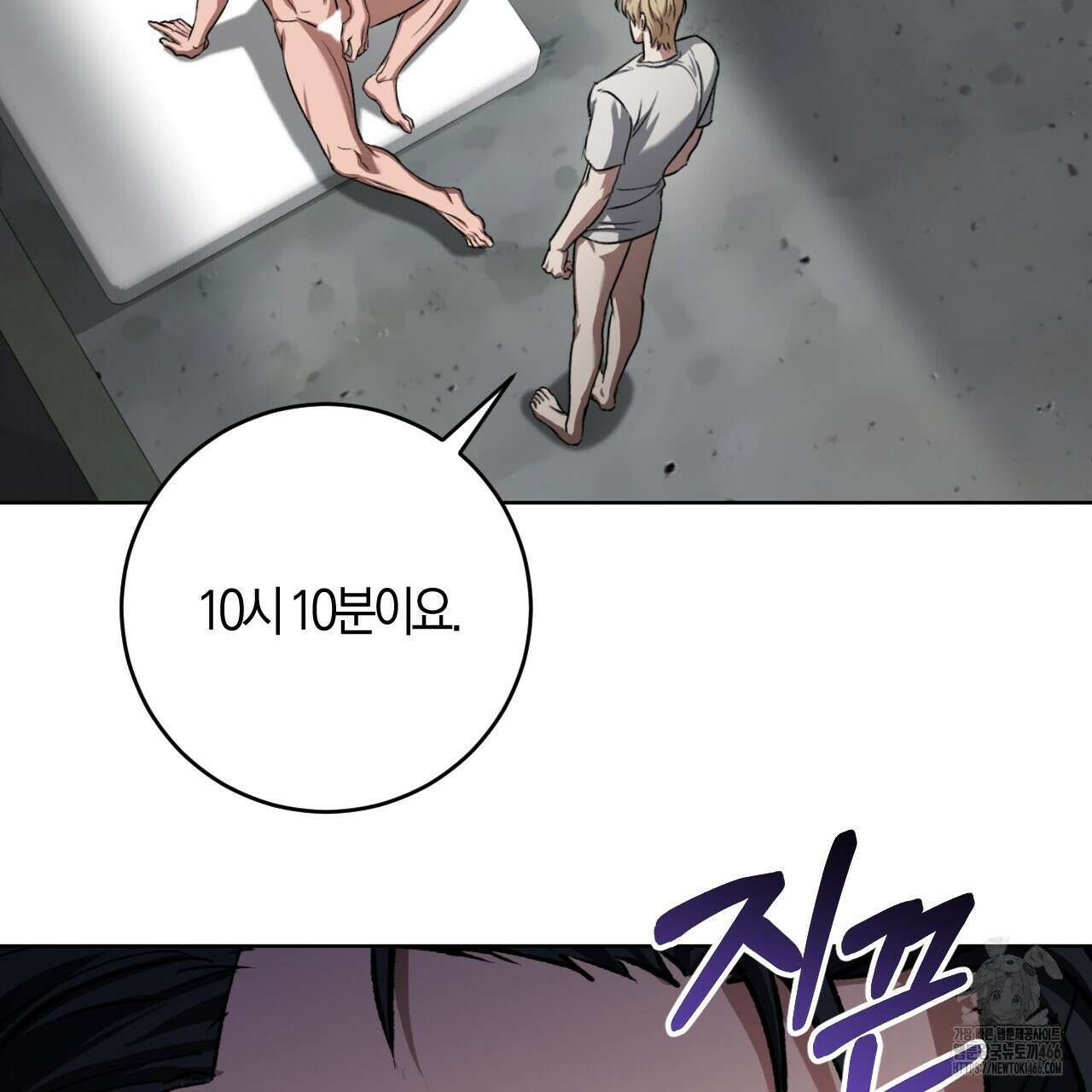 오싹한 베이비 4화 51