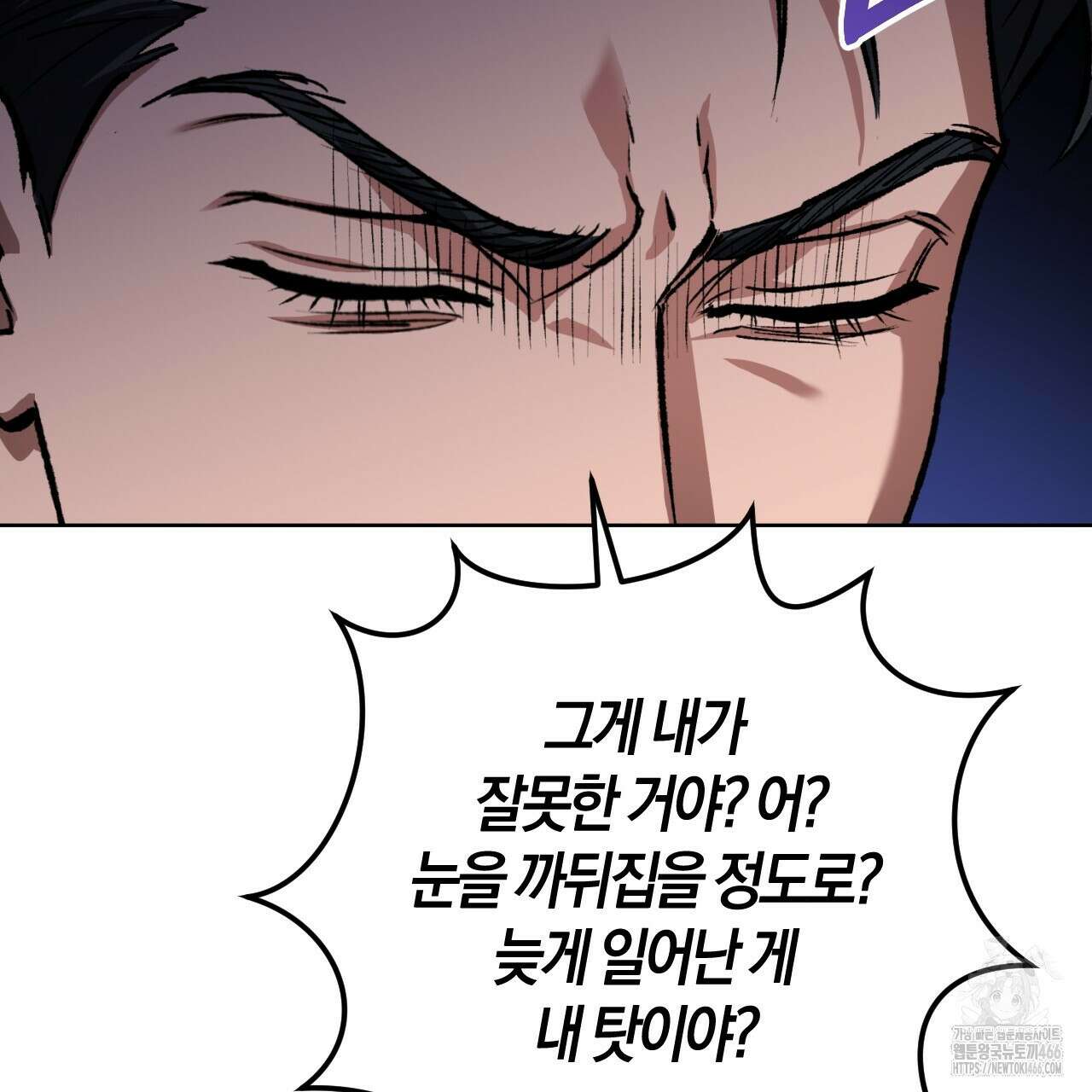 오싹한 베이비 4화 52