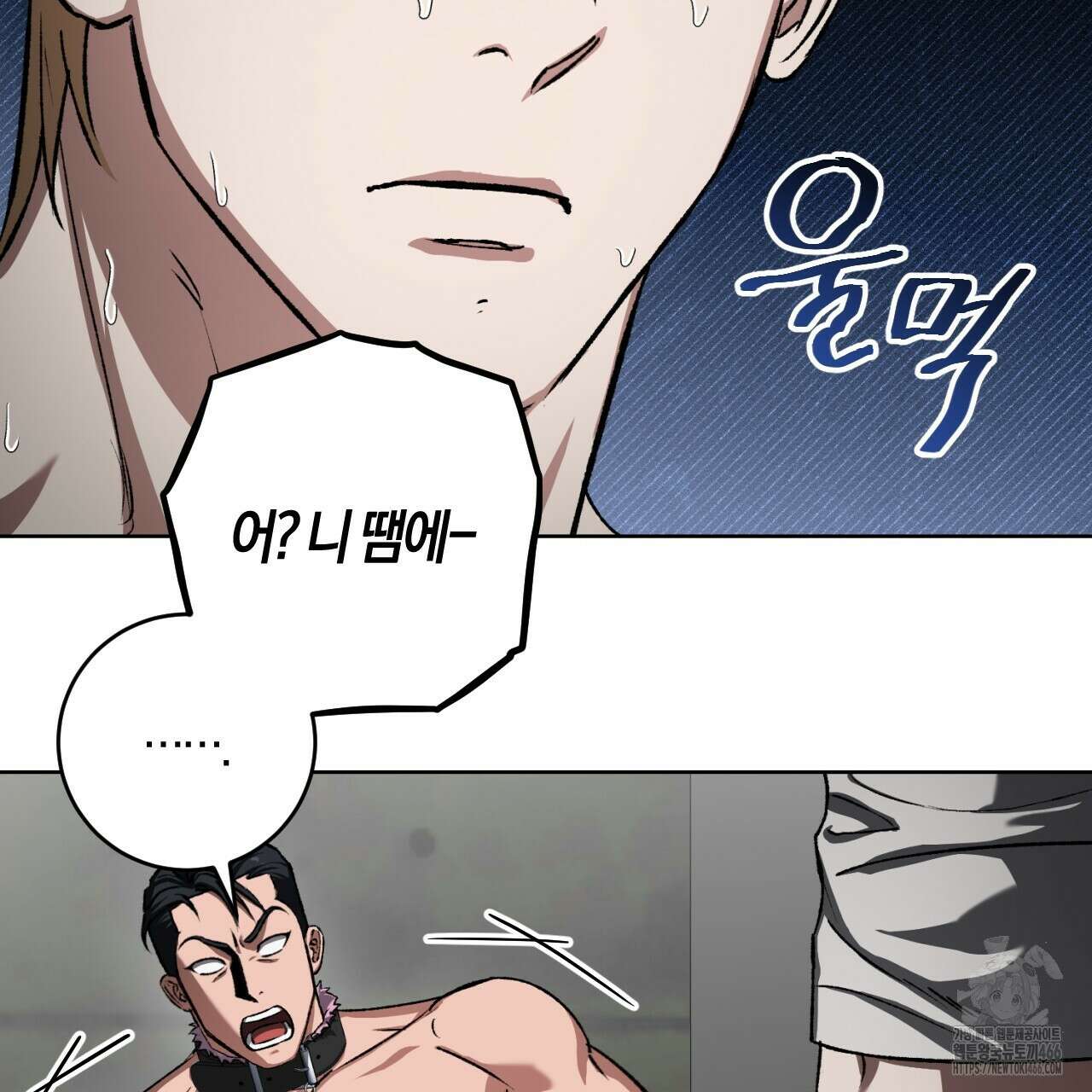 오싹한 베이비 4화 55