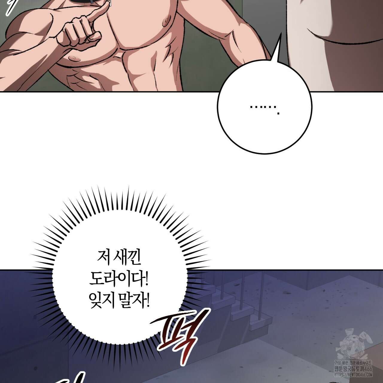 오싹한 베이비 4화 56