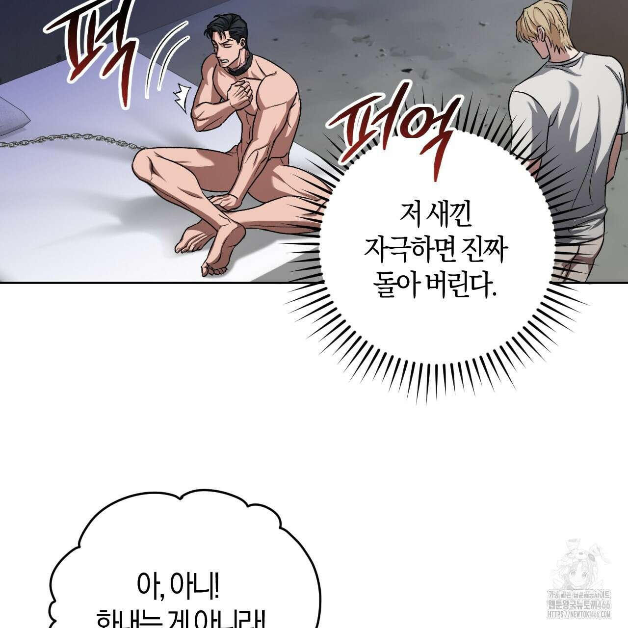 오싹한 베이비 4화 57