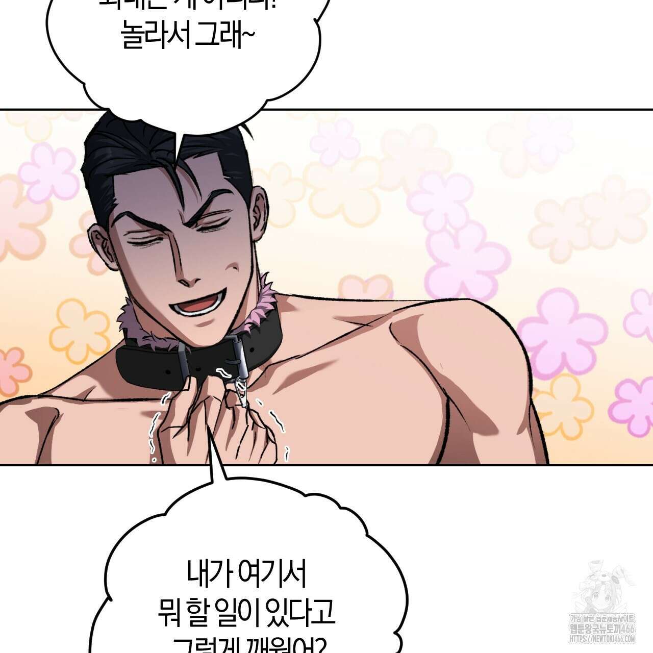 오싹한 베이비 4화 58