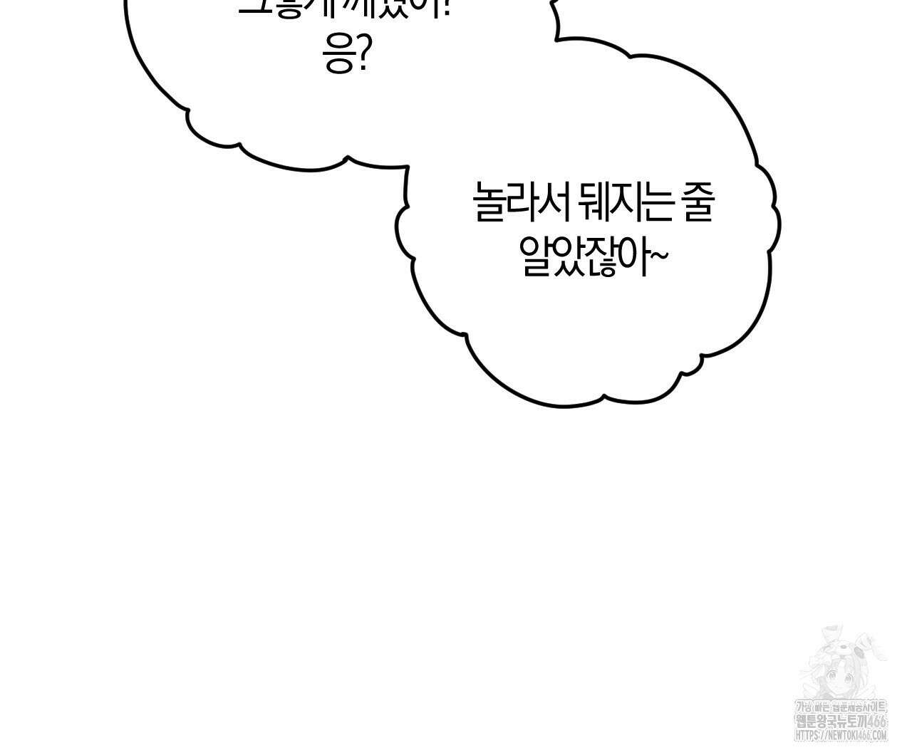 오싹한 베이비 4화 59