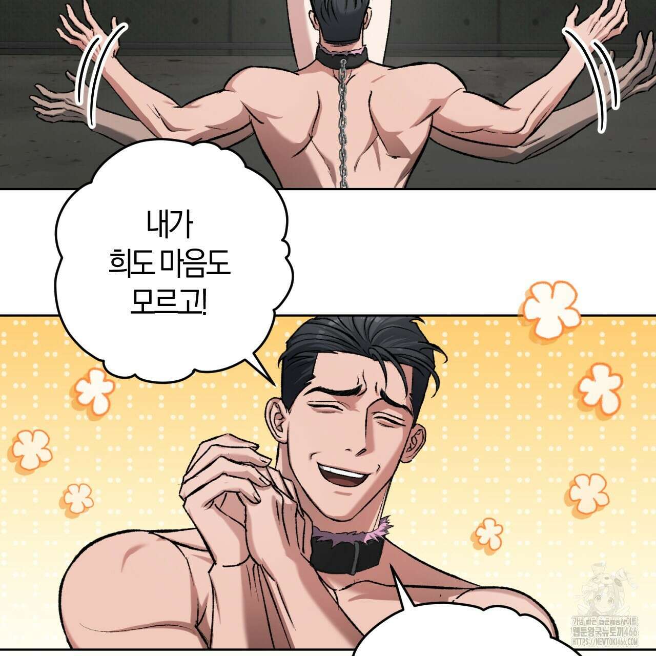 오싹한 베이비 4화 61