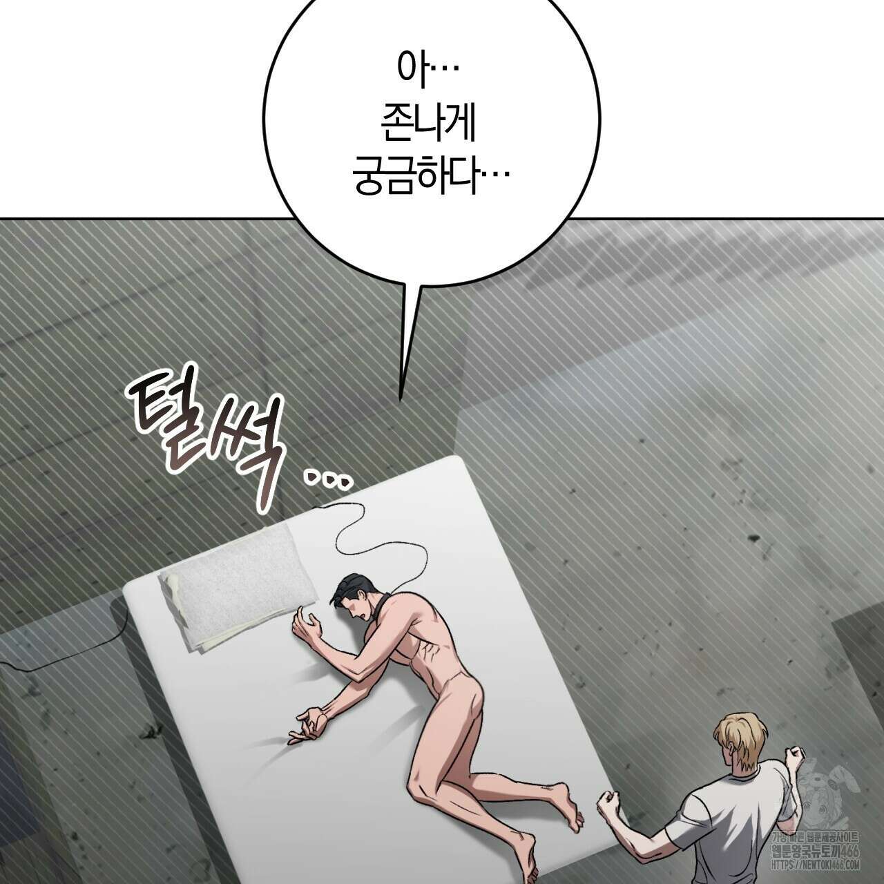 오싹한 베이비 4화 64