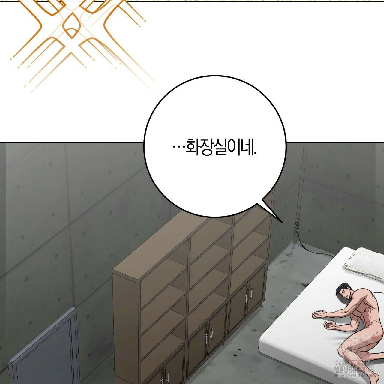 오싹한 베이비 4화 69