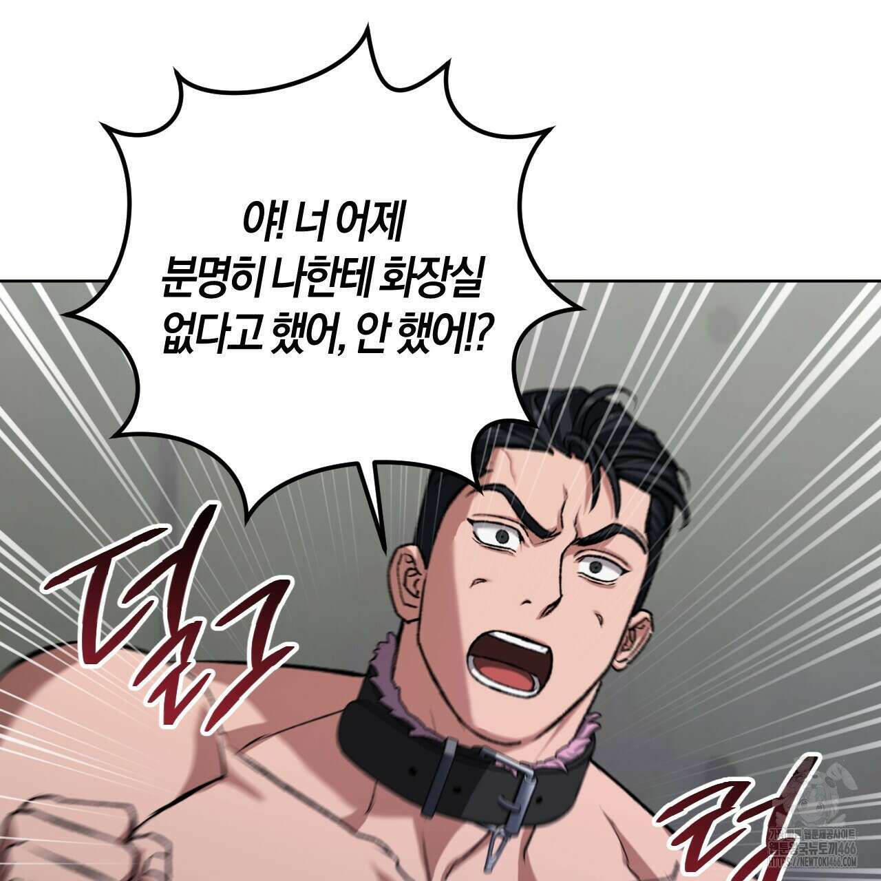 오싹한 베이비 4화 71
