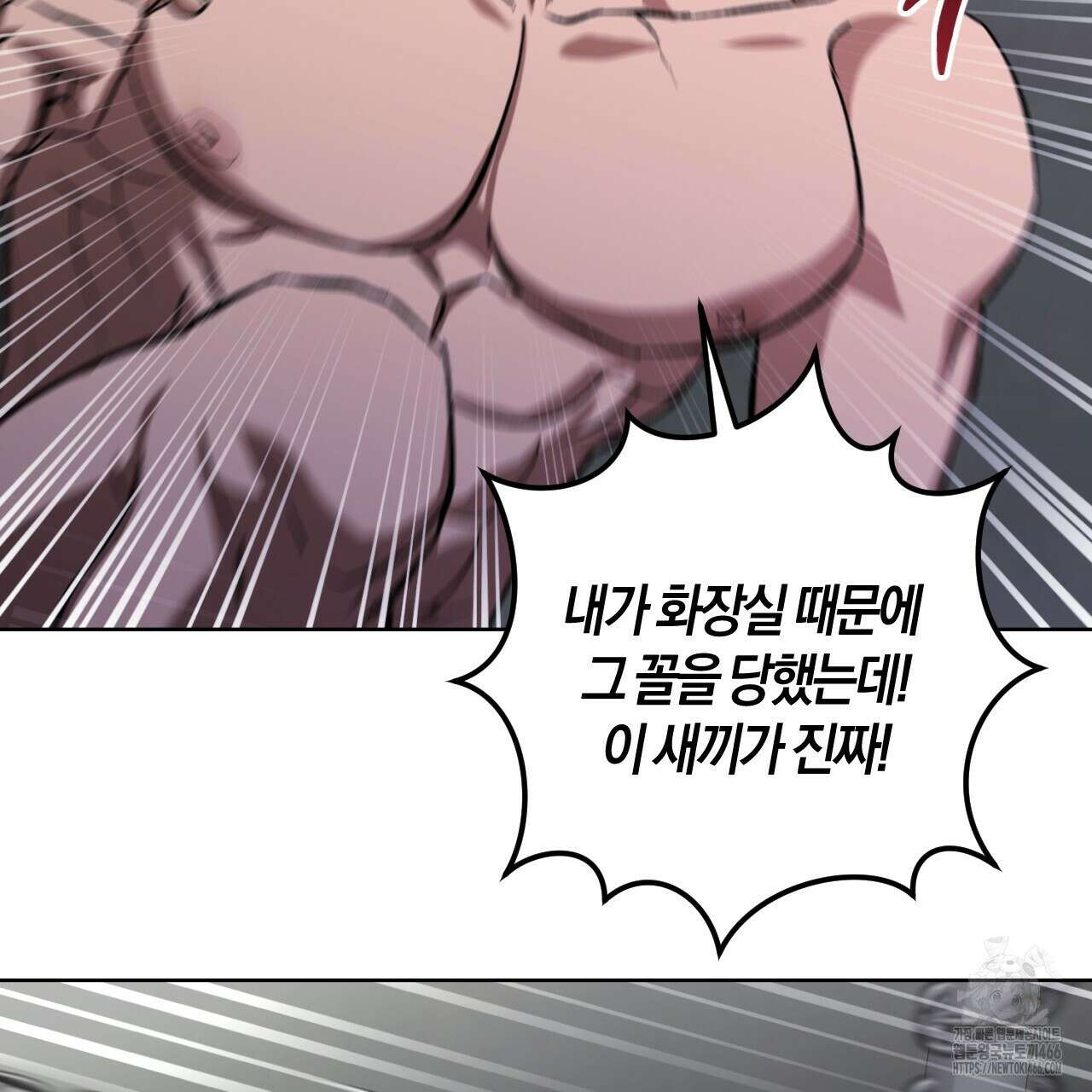 오싹한 베이비 4화 72