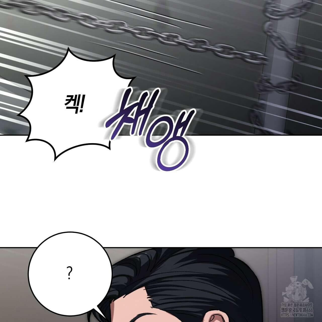 오싹한 베이비 4화 73
