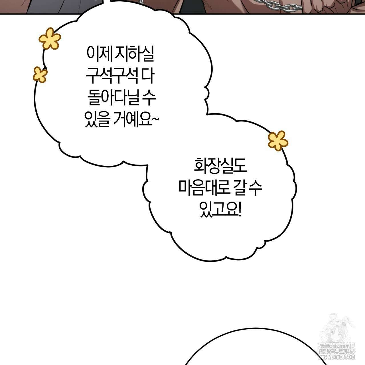 오싹한 베이비 4화 78