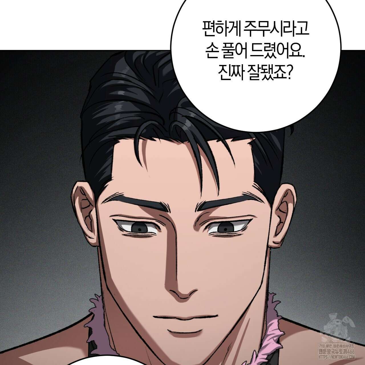 오싹한 베이비 4화 79