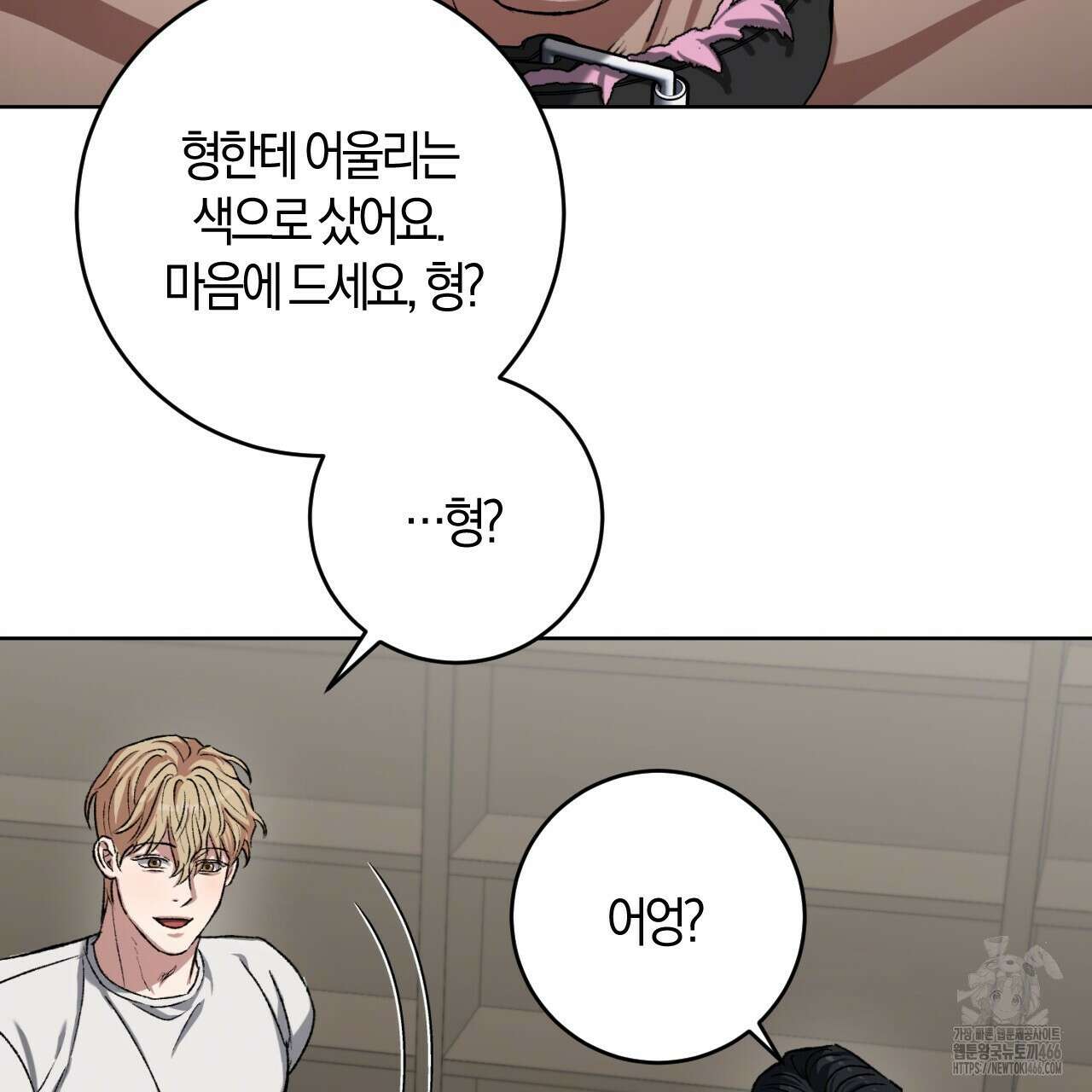 오싹한 베이비 4화 80