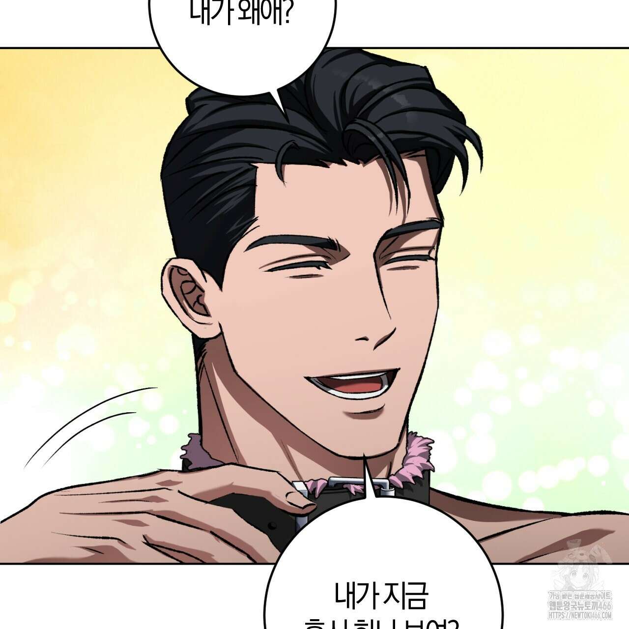 오싹한 베이비 4화 83
