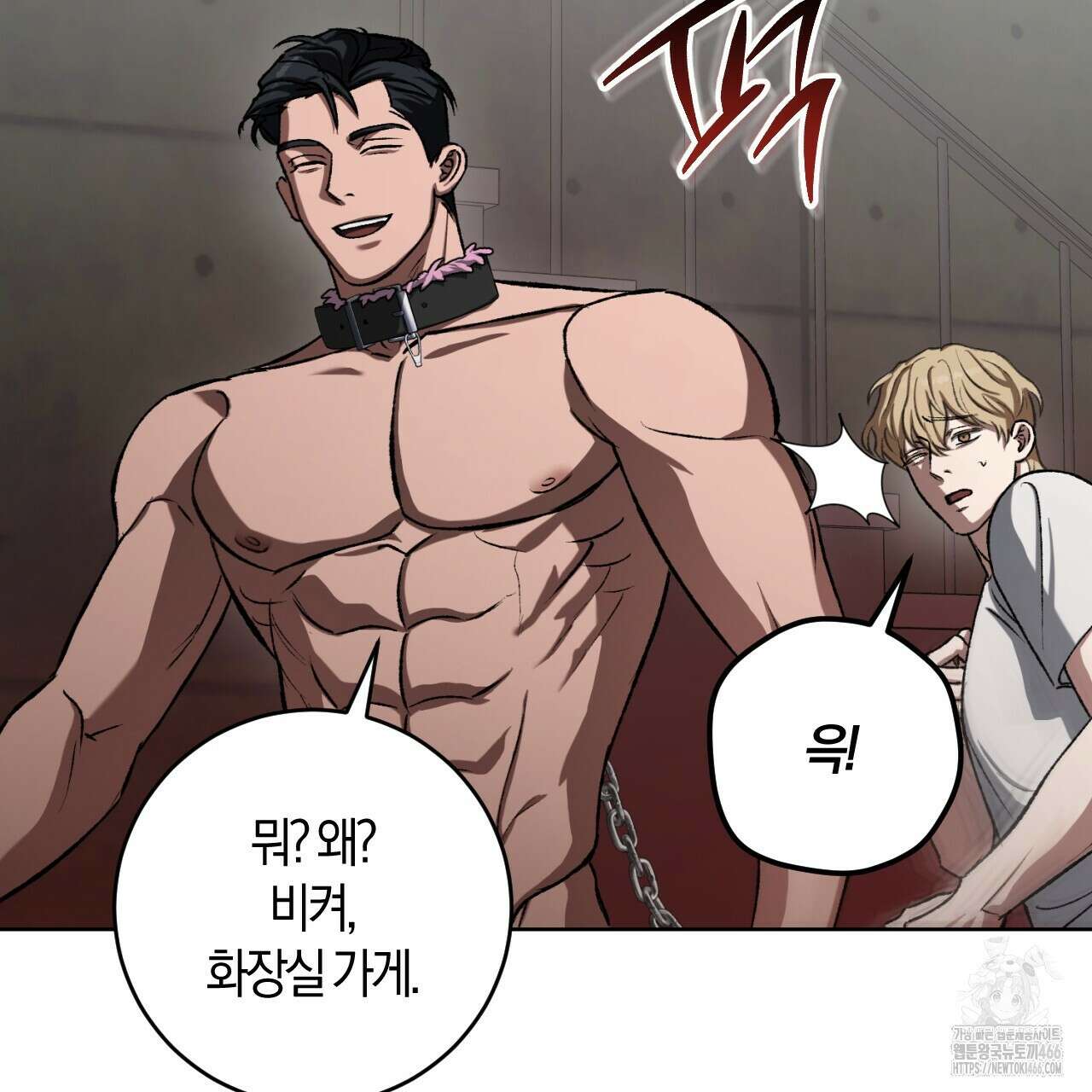 오싹한 베이비 4화 85