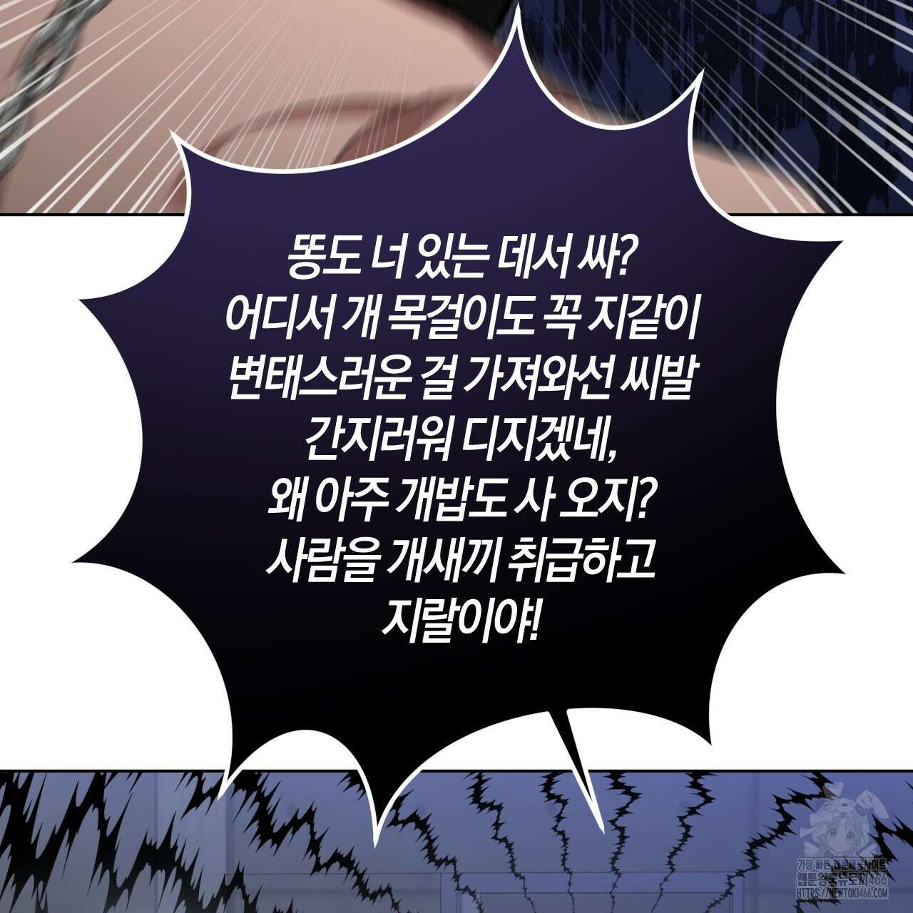 오싹한 베이비 4화 92