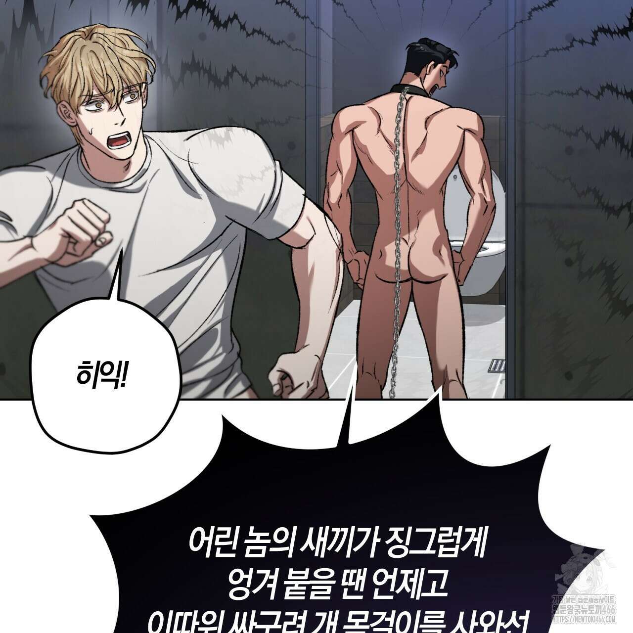 오싹한 베이비 4화 93