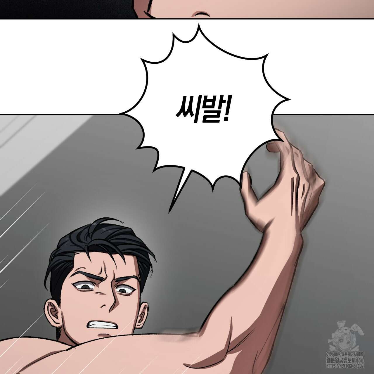 오싹한 베이비 4화 97