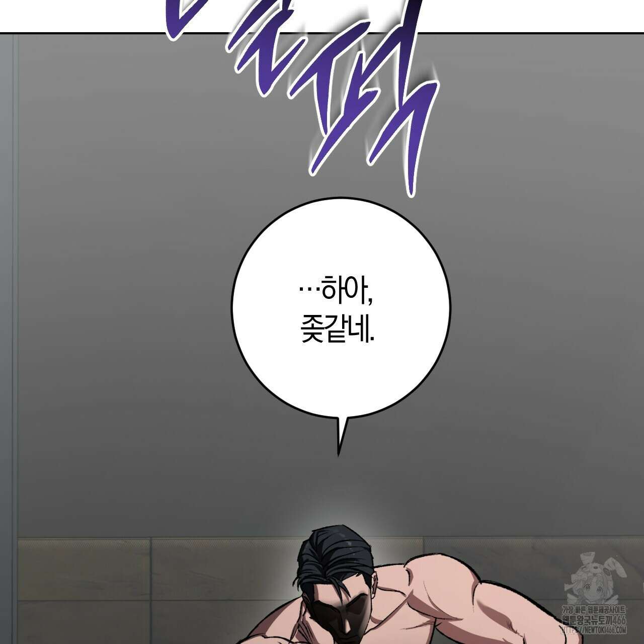 오싹한 베이비 4화 101