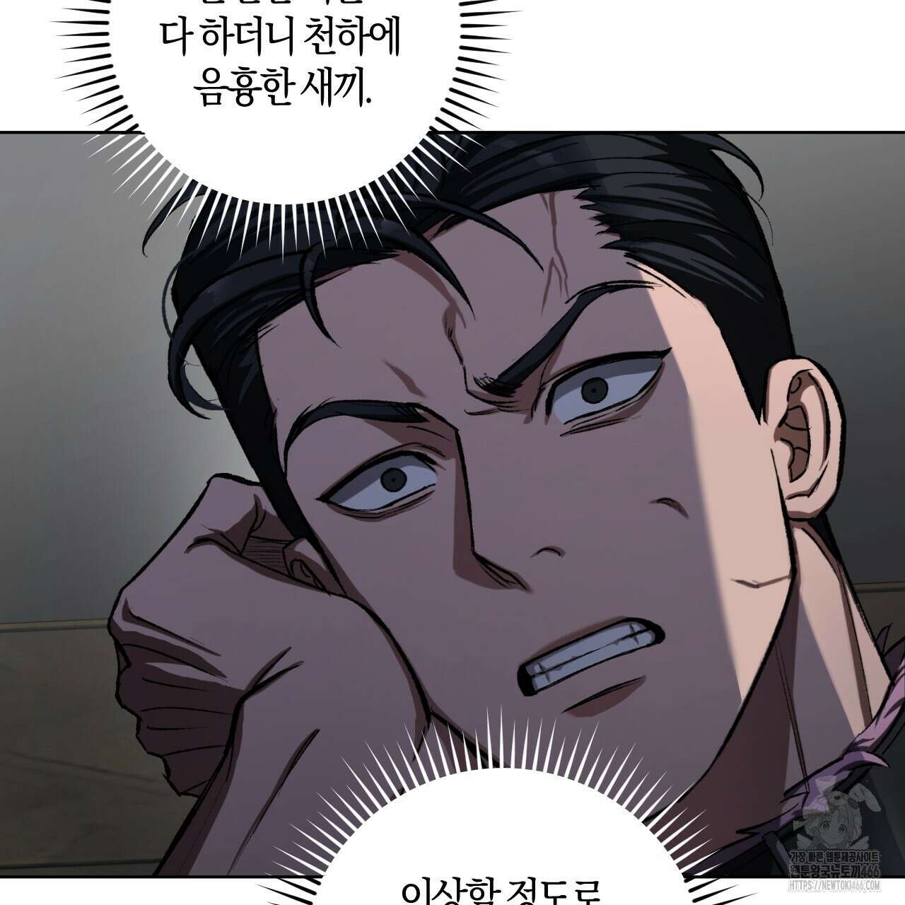 오싹한 베이비 4화 104