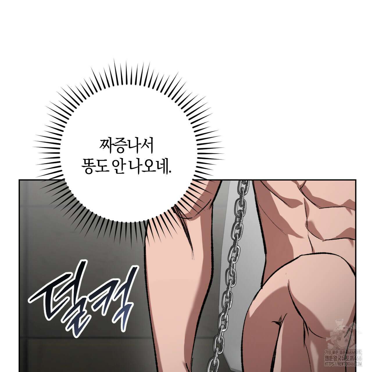 오싹한 베이비 4화 106