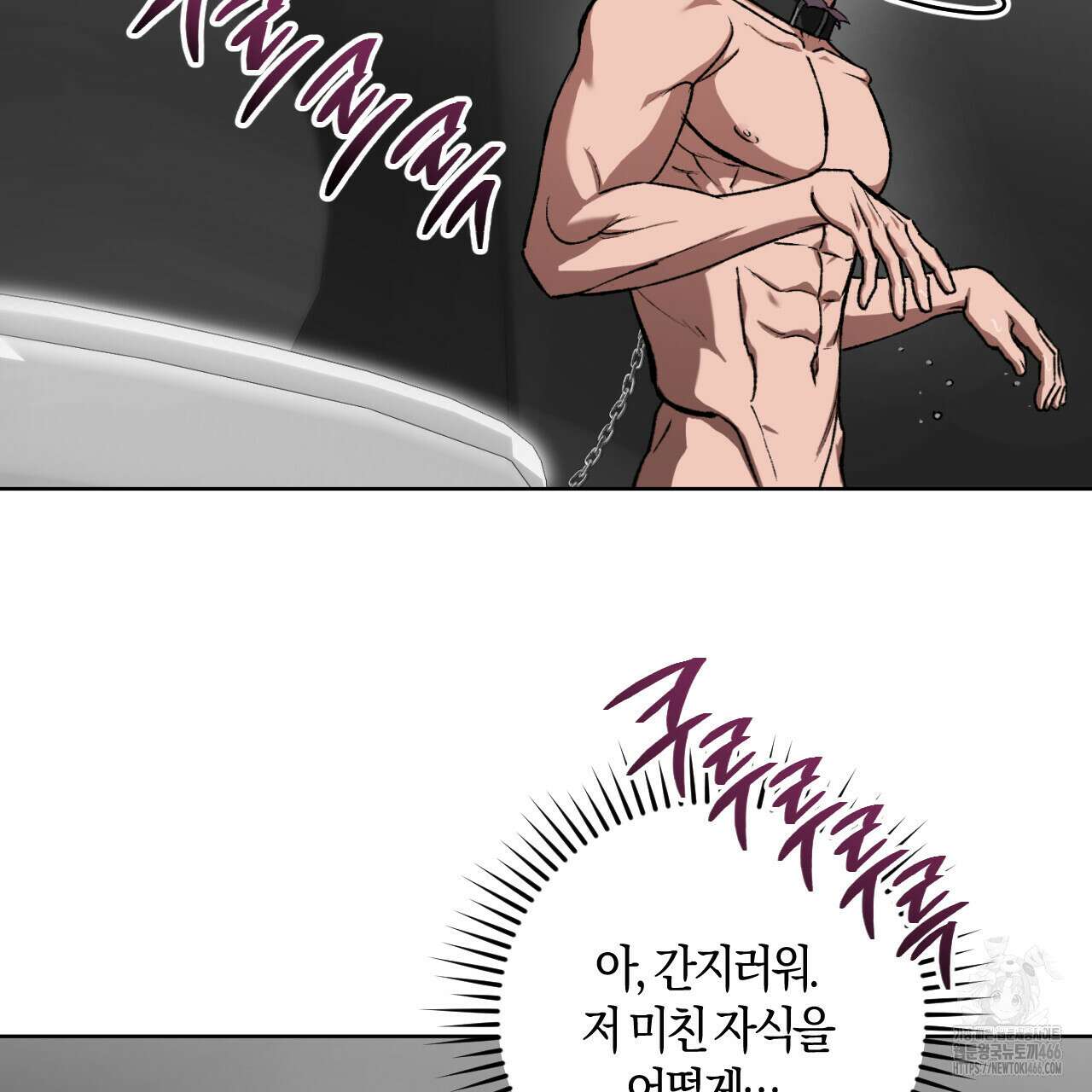 오싹한 베이비 4화 110