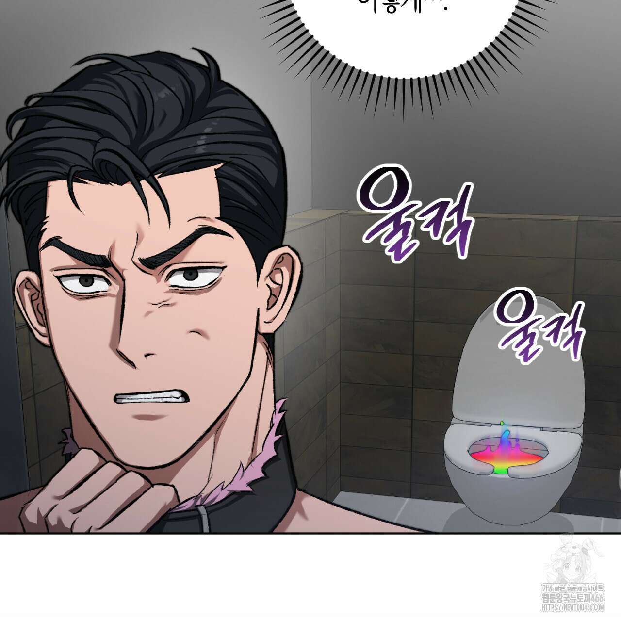 오싹한 베이비 4화 111