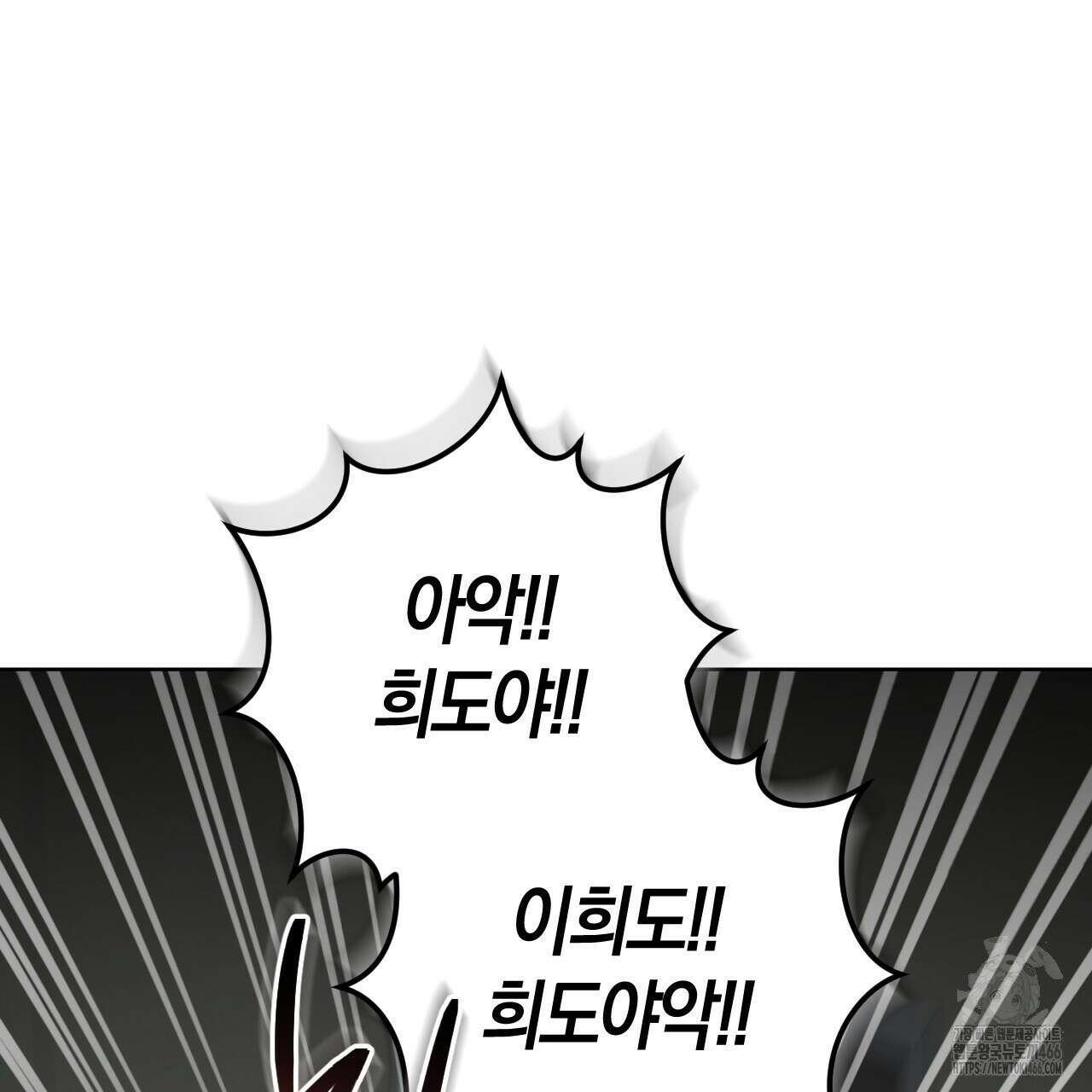 오싹한 베이비 4화 116