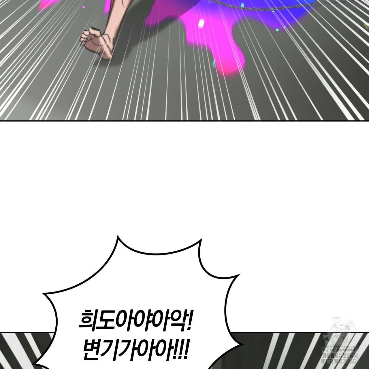오싹한 베이비 4화 118