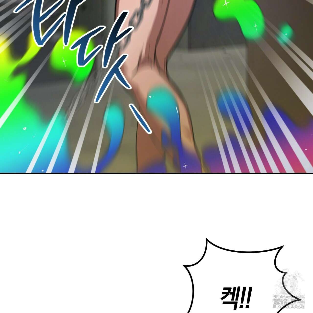 오싹한 베이비 4화 120