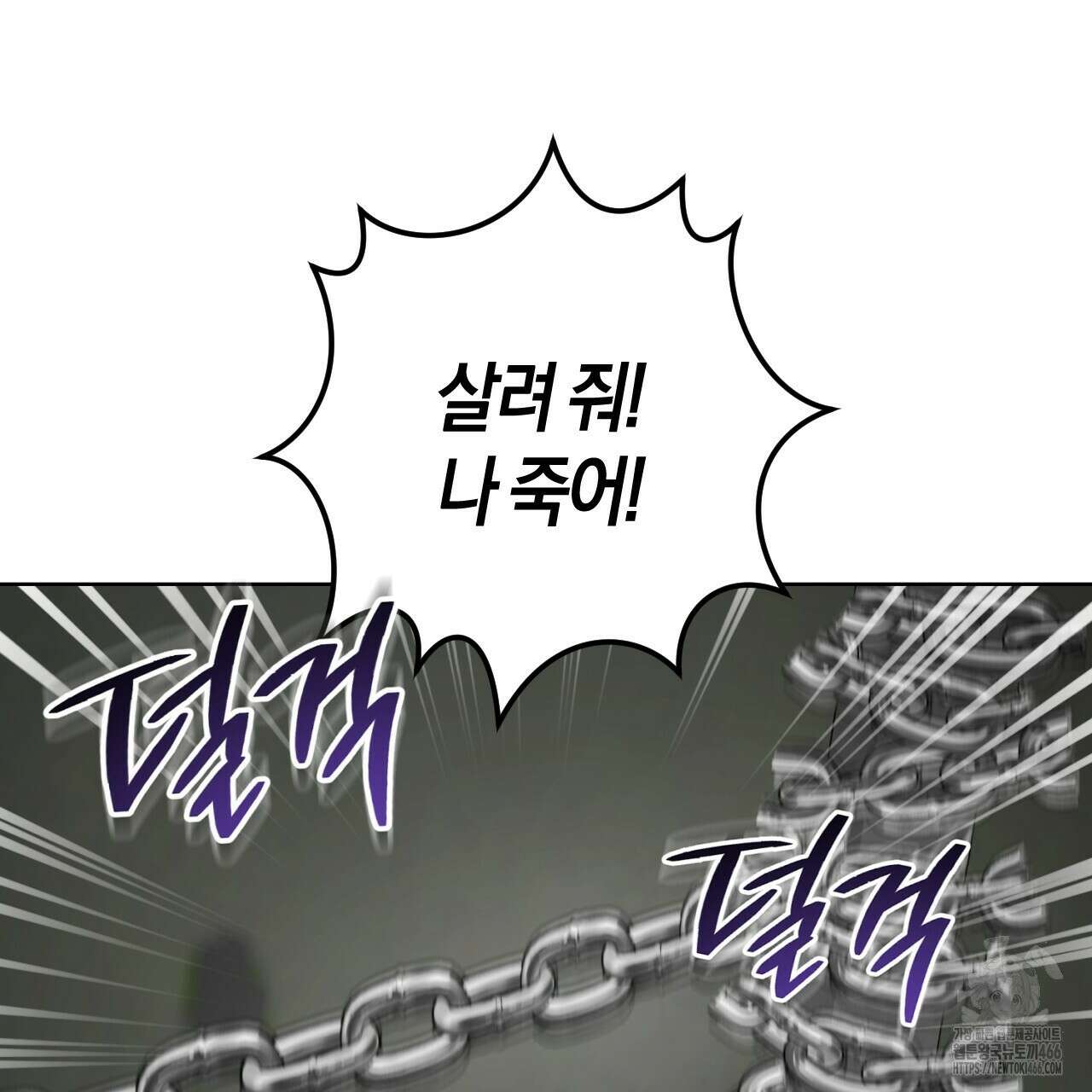 오싹한 베이비 4화 122