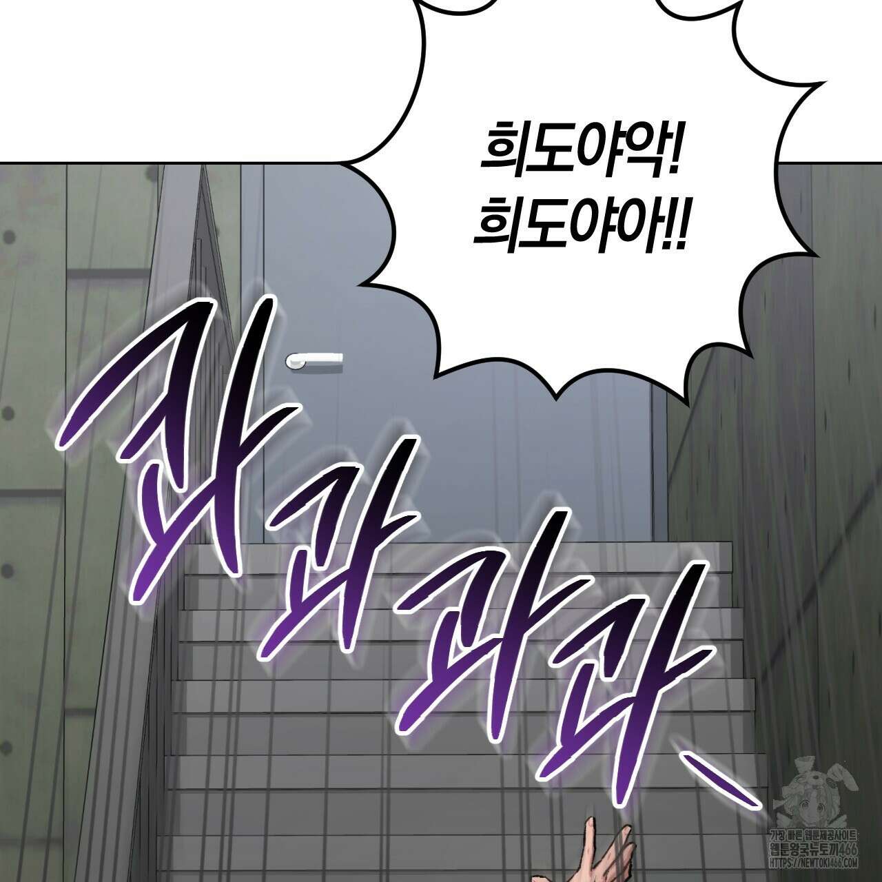 오싹한 베이비 4화 124