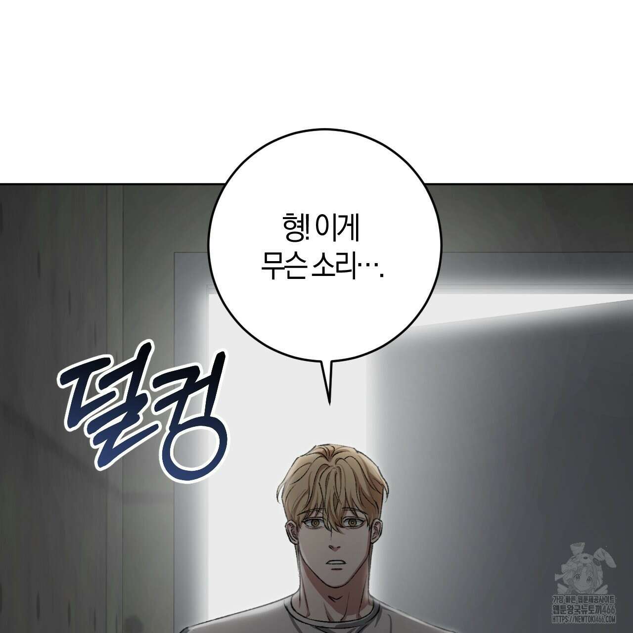 오싹한 베이비 4화 126