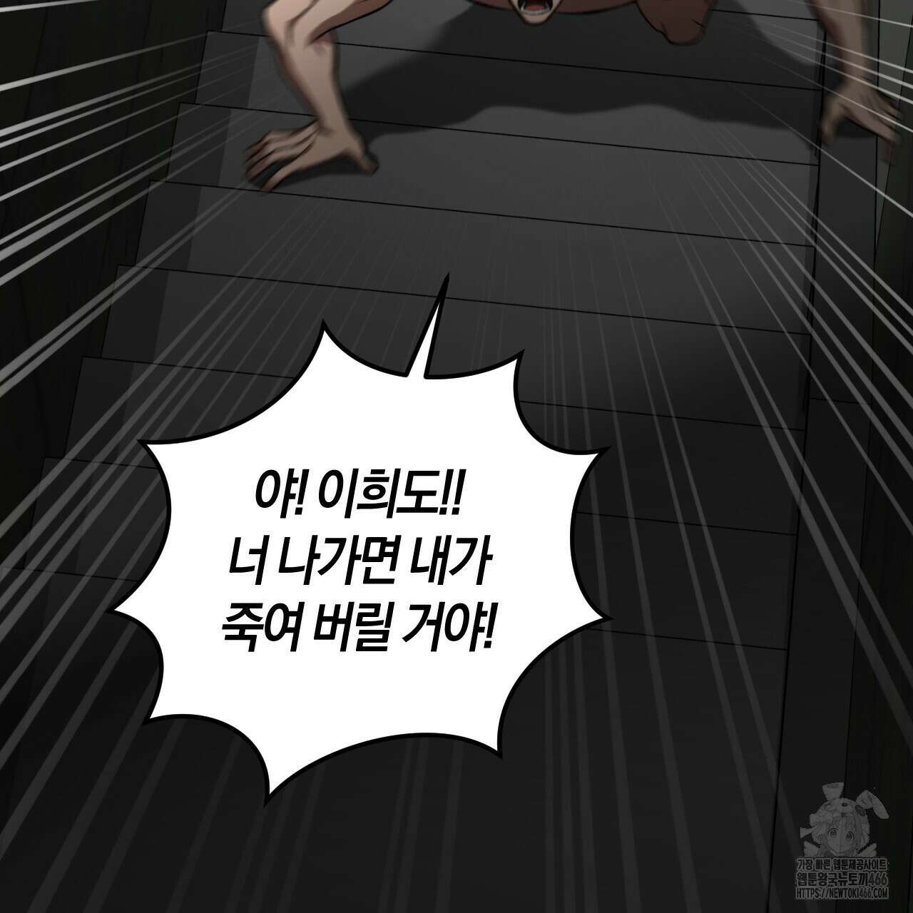 오싹한 베이비 4화 130