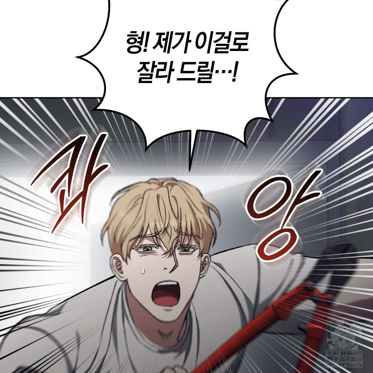오싹한 베이비 4화 135