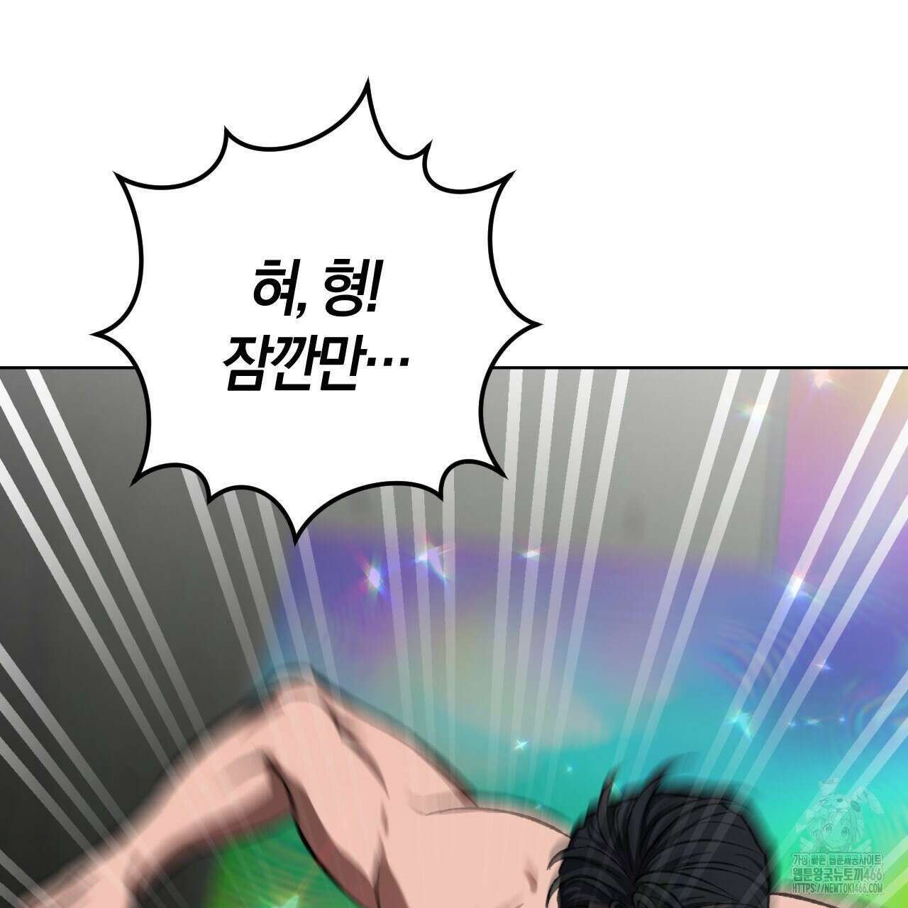 오싹한 베이비 4화 138