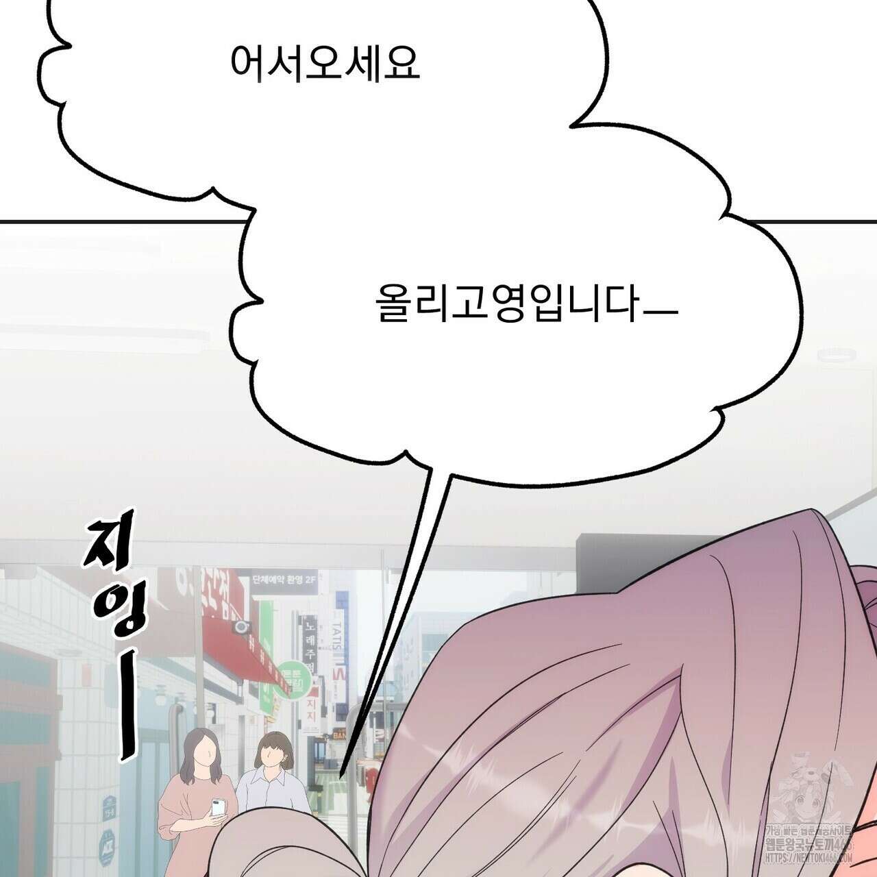 [도파민 단편선] 펄스피크 4화 3