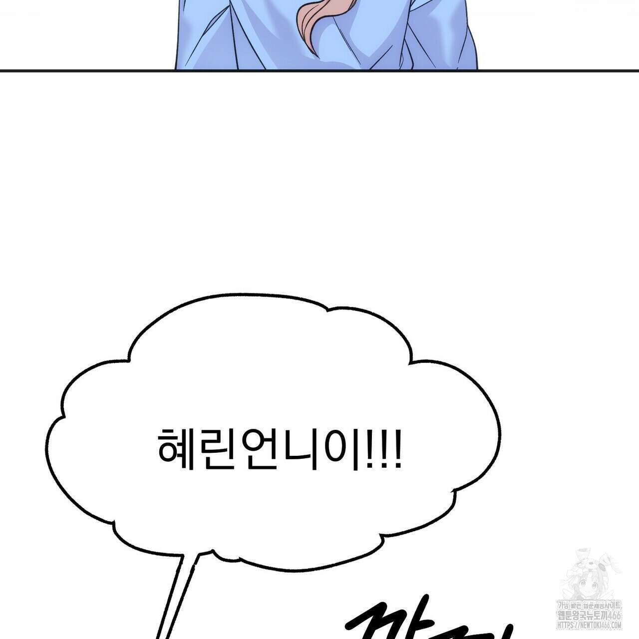 [도파민 단편선] 펄스피크 4화 7