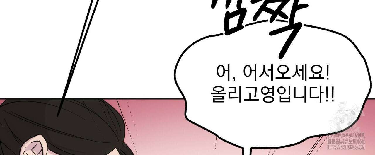 [도파민 단편선] 펄스피크 4화 8