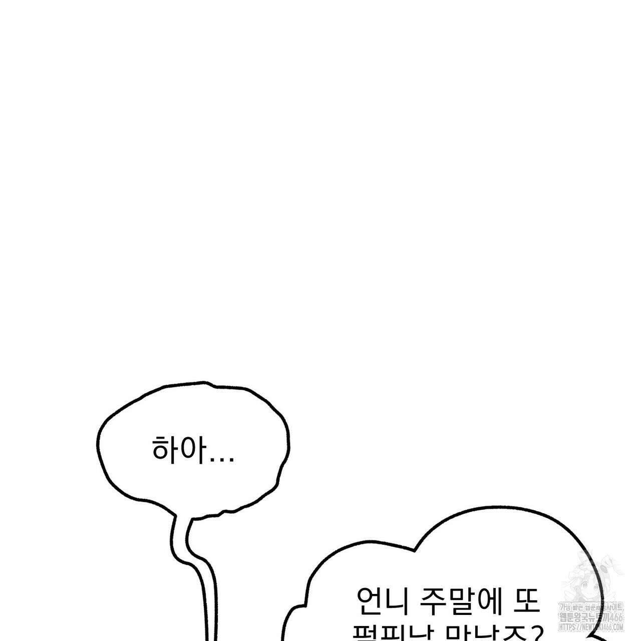 [도파민 단편선] 펄스피크 4화 13