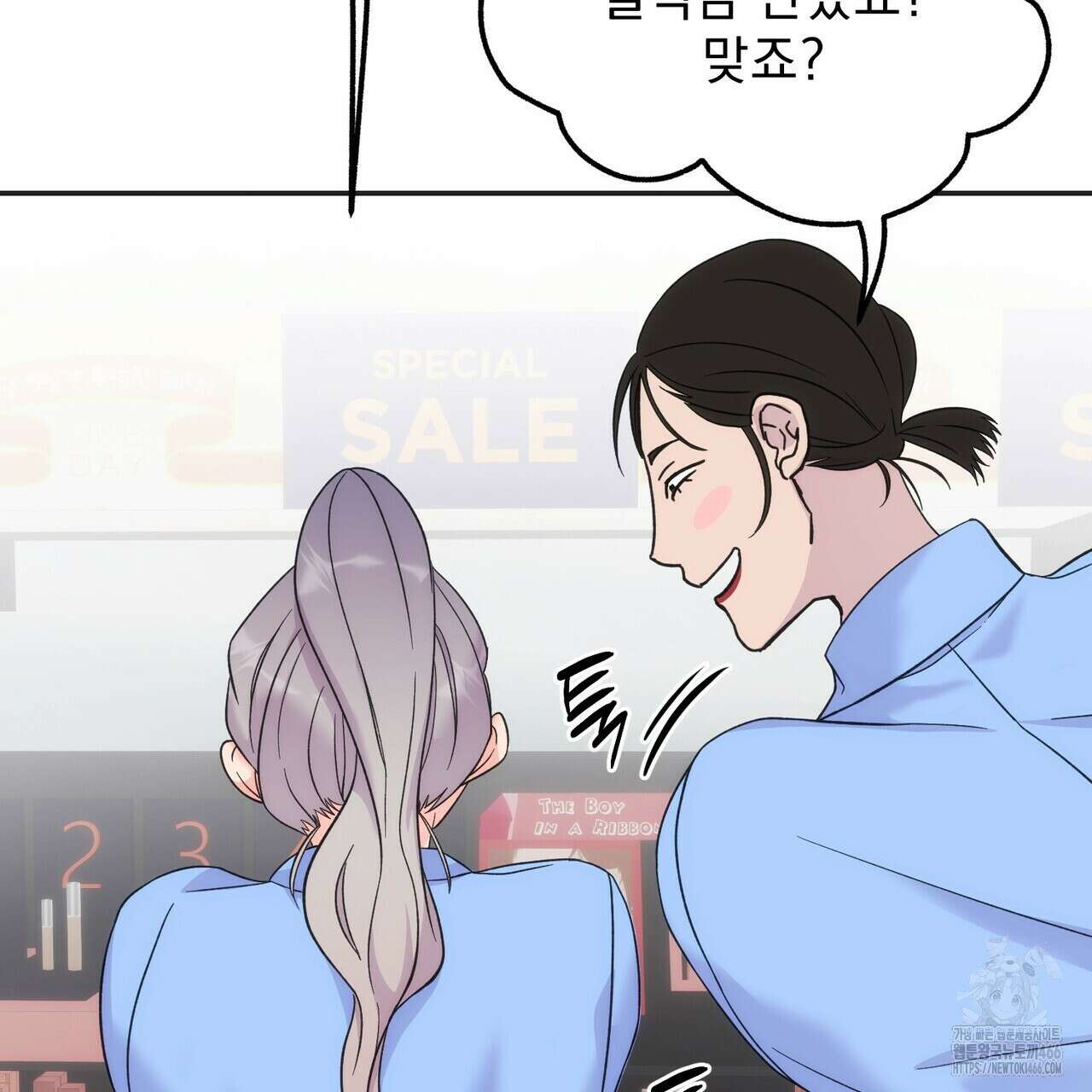[도파민 단편선] 펄스피크 4화 14